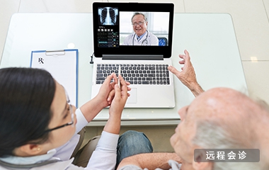 东莞远程会诊